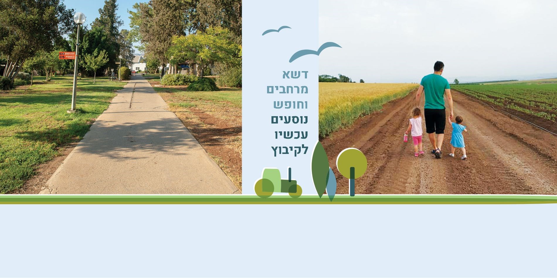 כפר הנופש מזרע