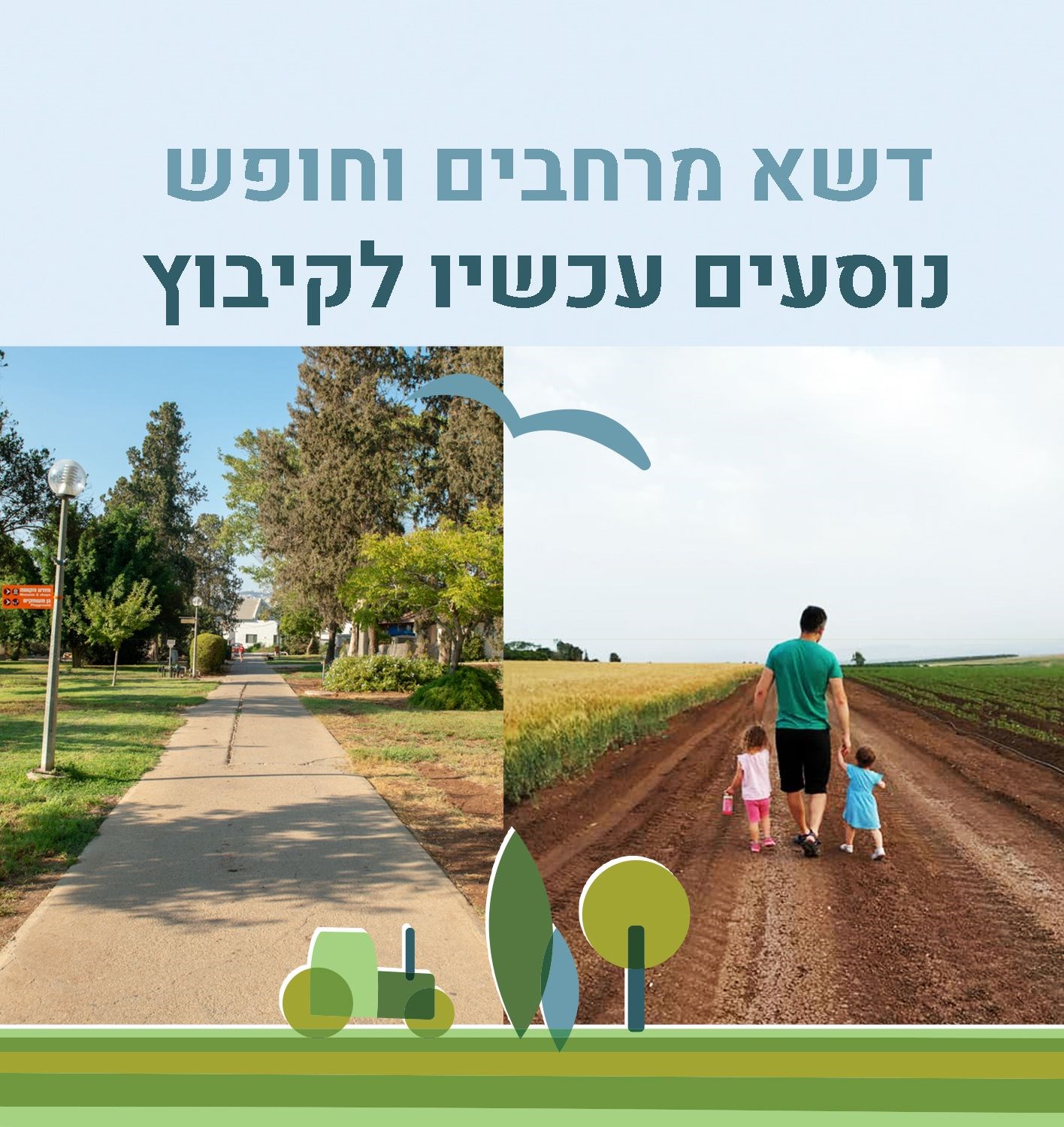 כפר הנופש מזרע