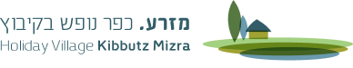 מזרע כפר נופש בצפון בקיבוץ מזרע