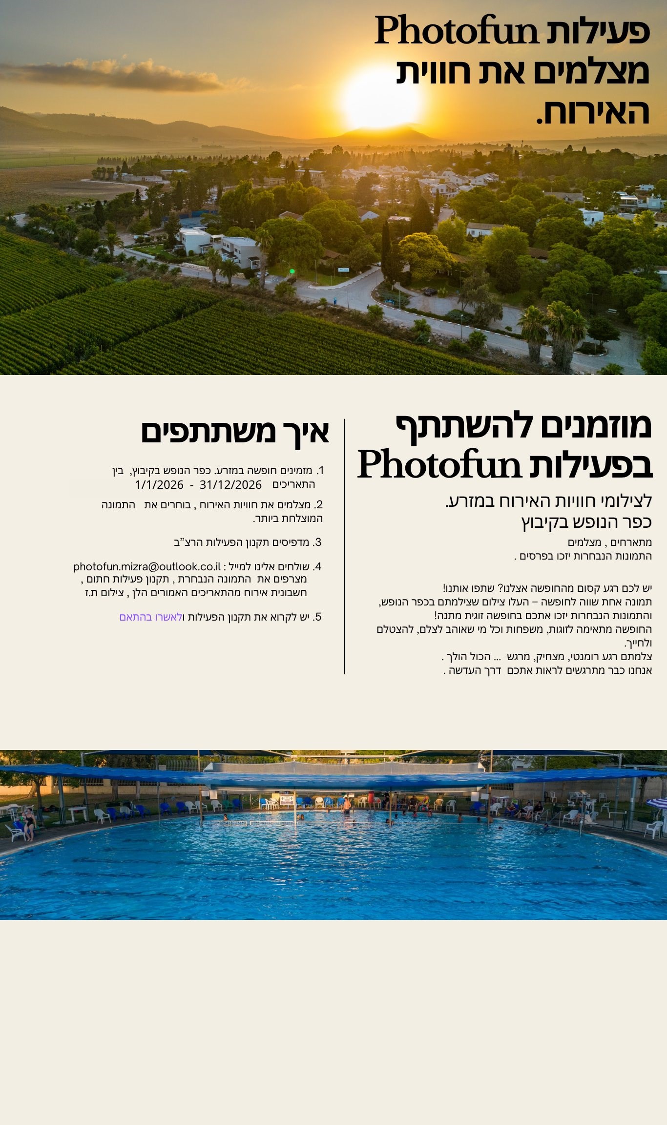 פעילות Photofun מצלמים את חווית האירוח.